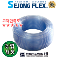 세종플렉스 국산 수평호스 다양한치수 겸비 물호스, 1롤