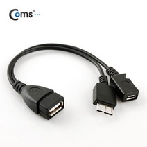 OK부품 케이블 젠더 IT654 스마트폰 OTG 젠더-노트3용 A F Micro 3.0 B M Micro 5P, 본상품수량선택, 본상품길이선택