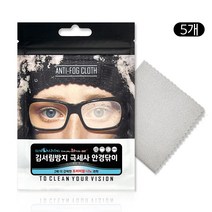 [루시온리빙] 투플러스 김서림방지 극세사 안경닦이 그레이, 5개