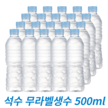 석수 무라벨 500ml 생수 라벨없는 미네랄천연광천수, 60개