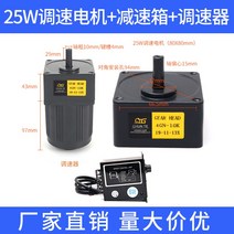 모터 감속기 220v 속도 조절 모터 기어 감속기 가변 단상 소형 6w-120w-250w, F.25W 속도 제어 모터   감속기   속도 컨트롤러