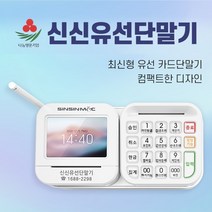 [애플페이단말기] NFC 멀티패드 신용카드단말기 유선단말기 카드리더기 신신유선단말기 일체형카드단말기, 랜선(인터넷)연결, 카드가맹이 되어있는 연매출3억이상사업자(개인/법인), 신청