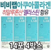 액상 콜라겐 프리미엄 이너뷰티 비비랩 아쿠아 콜라겐 시어머니 장모님 선물 추천 건강 관리 히알루론산 HACCP인증 식약처인증 엘라스틴 저분자 피쉬콜라겐 석류 40대 50대 홈쇼핑