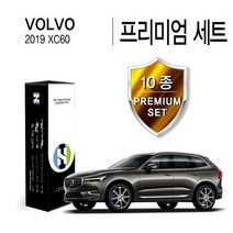 볼보 2019 XC60 인스크립션 PPF 보호필름 생활보호 패키지 프리미엄 10종 세트(HS1767377)