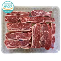 [HACCP인증] 겉기름손질한 못난이 두입 갈비 1kg 미국산(냉동) la갈비