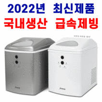 담다 2022년최신캠핑용가정용제빙기15kg, 실버색상 - 직수+담수(정수기 연결)