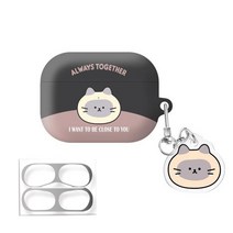 야옹이 투게더 에어팟프로 / 에어팟프로2 하드 케이스 철가루방지 2P스티커+키링 세트, 샴, AirPods Pro