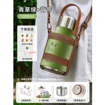대용량텀블러 빨대 손잡이 보온 보냉 스텐 텀블러 Supor 보온병 컵 316L 식품 등급 유아용 조제분유, 18. 그래스 그린 1000ml 맞춤형 가죽 컵 커버