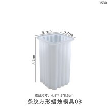 실리콘몰드 Diy 크리스탈 에폭시 수지 몰드 스트라이프 실린더 큐브 캔들 실리콘 입체 홀더 크리스마스, [03] 3