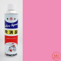 [베이비핑크] 분홍색락카 핑크색락카 핑크스프레이 뿌리는페인트 락카 베이비핑크컬러 / 범민 스프레이페인트 전문가용락카, 베이비핑크 [baby pink]