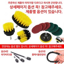전동드릴 청소브러쉬 솔 바닥 타일 화장실 틈새 욕실 찌든때 수세미, 09_브러쉬 6종