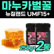 [UMF15 등급] 뉴질랜드꿀 마누카허니 천연 꿀 manuca 운동 저녁 빈속 공복 타 마시는 마누카 벌꿀 마누가 마루카 중장년 노년 남자 여자 노인 어르신 어른 추천 선물 용, 2통, 250g