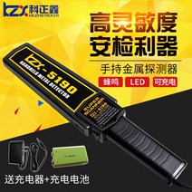 삼단봉 Metaldetector 휴대용고급형 금속탐지기 식품금속검출기 레이저레벨기 보안용품 GP-POINTER AR-924 이물선별기 MD-3003B1 누수탐지기, 오리지널(탐지기+충전세트)