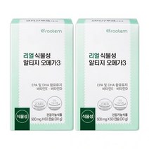 루템 리얼 식물성 알티지오메가3 500mg x 60캡슐 x 2 코스트코, 상세페이지 참조, 상세페이지 참조