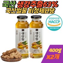 국산 생강청 생강차 벌꿀 비정제원당 함유 진저티