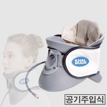 칼브라운 공기주입식 목 디스크 견인 의료기기
