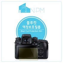 캐논 EOS 1DX 블루컷 시력보호필름 (2매)