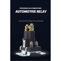 듀얼 배터리 시작 릴레이 4 핀 대전류 500A 12V 24VDC 자동차 전원 스위치 자동 접촉기 중전류, 02 500A 24V DC