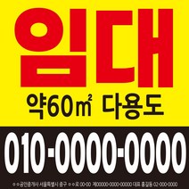 현수막 주문제작 임대현수막 부동산현수막 환갑현수막 칠순현수막 당일발송 UB-00100, 아일렛+큐방4개