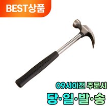 공업 전문가용 니켈합금 망치 1개, 공업 니켈합금 망치 1개