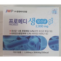 주)중원바이오팜 프로메디 생유산균 (2000mg X 30포) 3박스 3개월분, 3개, 30포