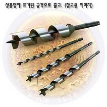 겸용비트 No.2x25mm ONISHI/일산/목공길이/목공기리/목공드릴, 상세확인