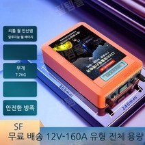 인산철 올인원 파워뱅크 배터리 보조 캠핑 100A 200A, 12V160A
