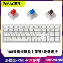 저소음월백 포인트키캡 Keychron K10Pro Bluetooth 무선 Mac 기계식 키보드 108키 외부 사무실 전용 채택, 없음, 없음, 21. Kpro 바나나 샤프트가 있는 K10PP 흰색