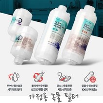 간편녹물제거 쉬운설치 가정용 수도정수필터 아파트, 색상_세탁기젠더 냉수용, 상세페이지 참조