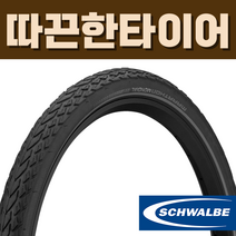 슈발베 마라톤 몬디얼 몬디알 클린처 타이어 275 2.0, 27.5X2.00 (50-584) 폴딩