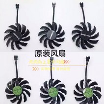 팬 FAN 컴퓨터 그래픽카드 확인 수냉 쿨러 쿨링 성능 냉각 CPU 부품 매입 올 뉴 기가 GTX1070ti, 03 원장팬 단일