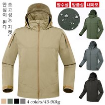 바람막이 소프트쉘코트 야상 바람막이 얇은 등산복 전술작업복 방수방풍자켓코트