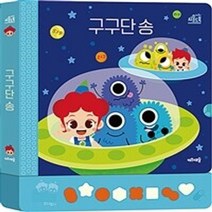 밀크북 주니토니 구구단 송, 도서