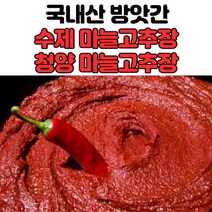 국내산 수제 마늘고추장 청양고추장 1kg 매운고추장, 청양마늘고추장 1kg, 1개