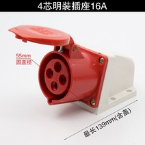 콘센트플러그 도킹 항행 T에어 3솜4솜5심구멍 16A32 공업 방수 연결 삼상전기 3962064633, 1, 4솜 16A 노출이 없는 복장 콘센트
