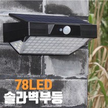 곰빵몰 태양광 auto 감성캠핑랜턴 작업용후레쉬 텐트불 특이한무드등, 1개