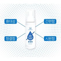 올리브영드라이샴푸 물없는샴푸 두피쿨링 여행캠핑환자샴푸, 1+1(브러쉬랜덤증정)