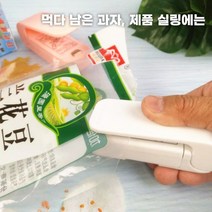 휴대용 비닐접착기 실링기