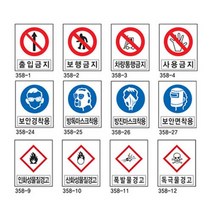 노동부령제정 산업안전표지2 600 900mm 스티커, 359, 1, 1개