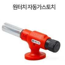 펜션바베큐준비물 휴대용토치 차박용품 주방 자동 안전 간편 요리용 바비큐 미니 꼬치, 1개, 원터치토치
