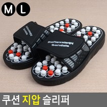 골든트리 트위스트 쿠션 지압 슬리퍼 건강슬리퍼 발바닥 지압 실내화 효도슬리퍼