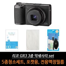 트레이드몰▶리코 호환 GR3 카메라 액세서리 3종 세트 액정필름 포켓융 청소 도구◀트레이드몰, ◀트레이드몰▶