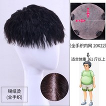 30대남자가발 40대남자가발 50대남자가발 남성 가발 남자가발가발 남자 단발머리 한국버전 미남 은박펌 버블라면 곱슬머리 보이지 않는 내추럴 풀 리얼 헤어 이마 헤드 탑 교체, 전체 손으로 짠 공정 인트라넷 2022 은박 다림