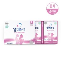 엘레뉴II 엘레뉴2_120정 개별포장 임신부비타민 멀티비타민 엽산 철분 비타민D, 단일속성