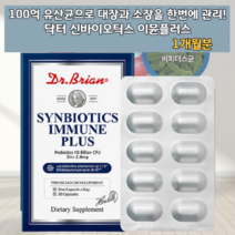 락토바실러스균 유산균제제 백억유산균 100억프로바이오틱스 LP115 bi07 대장유산균 비피더스균 듀폰다니스코 유산균영양제 남성 남자 여성 여자 유산균 듀폰유산균 신바이오틱 장영양