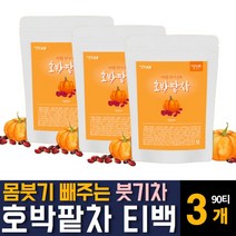100% 국내산 건호박팥차 우엉 함유 펌킨 물대신 마시는 달콤 고소한 구수한 맜있는 무 카페인없는 따뜻한 환절기 가을 겨울티 한국전통 건강차 티백세트 임산부 손발 얼굴 부울때 추천, 30티백 3개