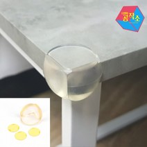 끼움식 상 식탁 둥근 유리코너보호 모서리마감재 1P 상모서리보호대 모서리보호 티비모서리