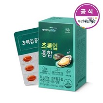 대상웰라이프 마이뉴트리션 초록입홍합 300mg x 30캡슐 뉴질랜드 초록 초록입 홍합