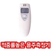 미니 음주측정기 휴대용 셀프 알콜측정기, 1개