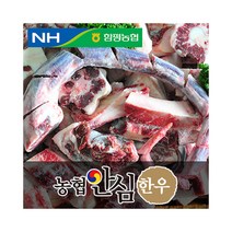 농협안심한우 꼬리반골, 2set, 6kg 이상